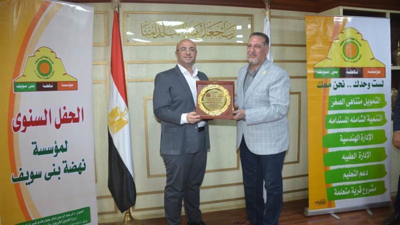 حفل مؤسسة نهضة بنى