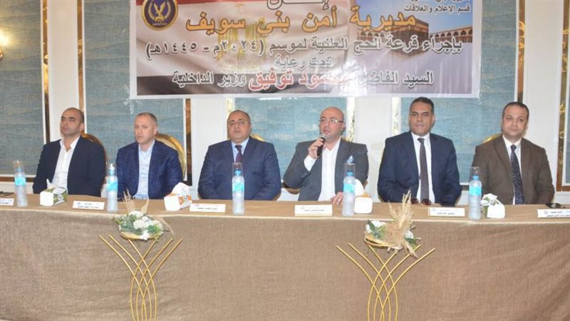 اجراء قرعة الحج ببنى