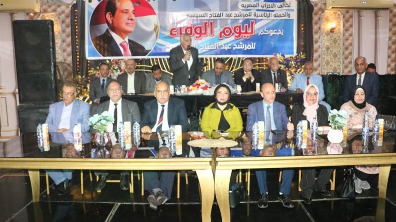 مؤتمر جماهيري لدعم