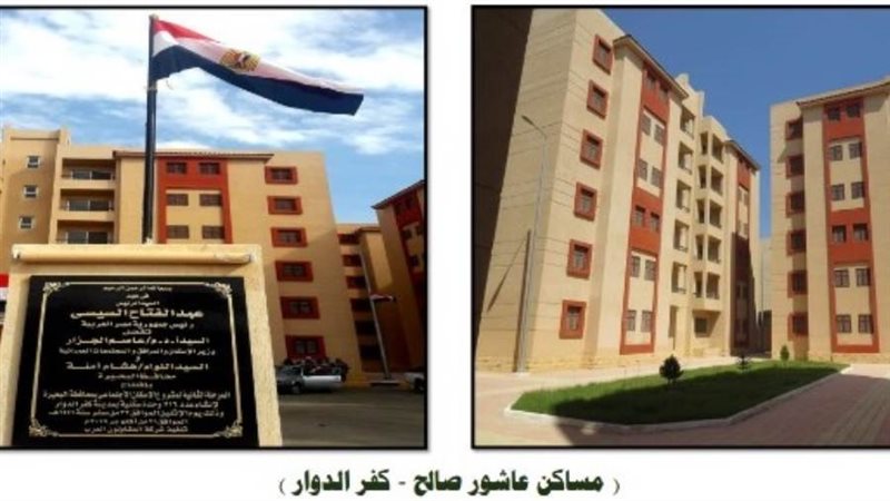 إنشاء 7902 وحدة سكنية