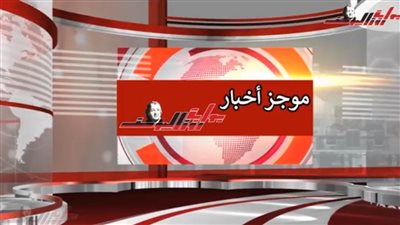 موجز الـ24.. السيسي يؤكد أهمية تجنب اتساع دائرة الصراع.. وإدخال أول شاحنة وقود مصرية إلى غزة