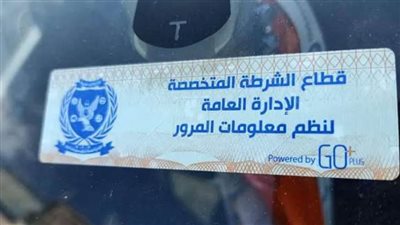 تحرير 1888 مخالفة عدم تركيب الملصق الإلكتروني خلال 24 ساعة