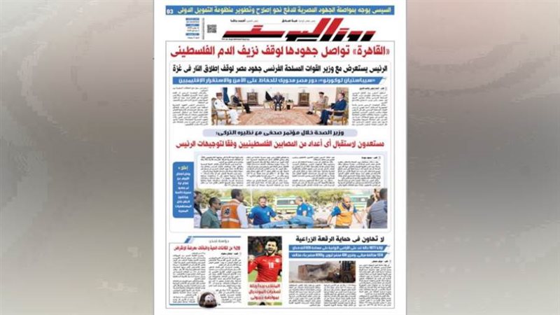 بوابة روز اليوسف