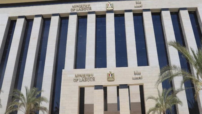 وزارة العمل