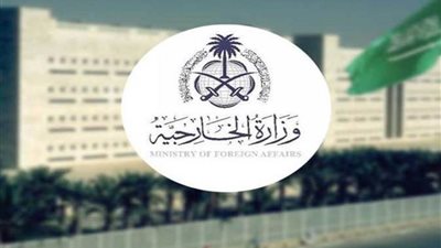 المملكة تدين وتستنكر بأشد العبارات القصف السافر الذي تعرضت له مدرسة الفاخورة في غزة