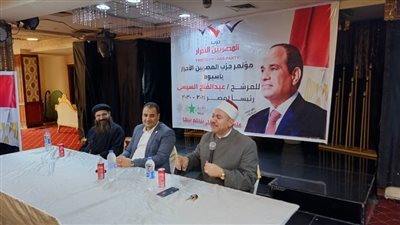 المصريين الأحرار يعقد مؤتمرًا جماهيريًا لدعم الرئيس السيسي بحضور سيدات أسيوط