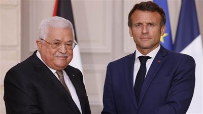 عاجل.. الرئاسة الفرنسية: ماكرون يؤكد لعباس دعم فرنسا للسلطة الفلسطينية