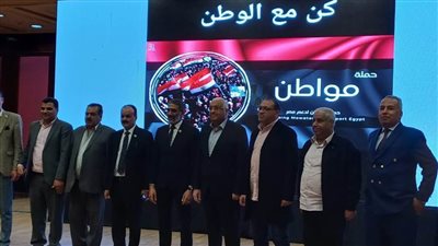 حملة مواطن تشارك في المؤتمر الوطني لدعم مشاركة المرأة في الانتخابات الرئاسية