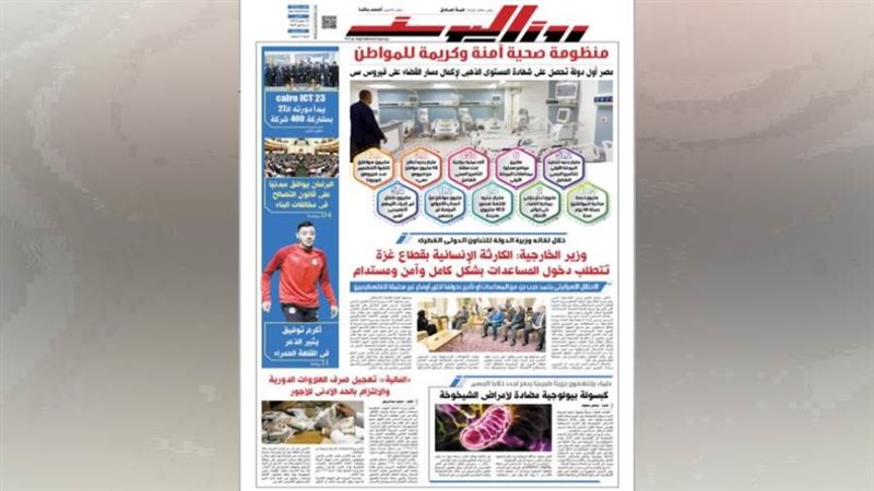 بوابة روز اليوسف