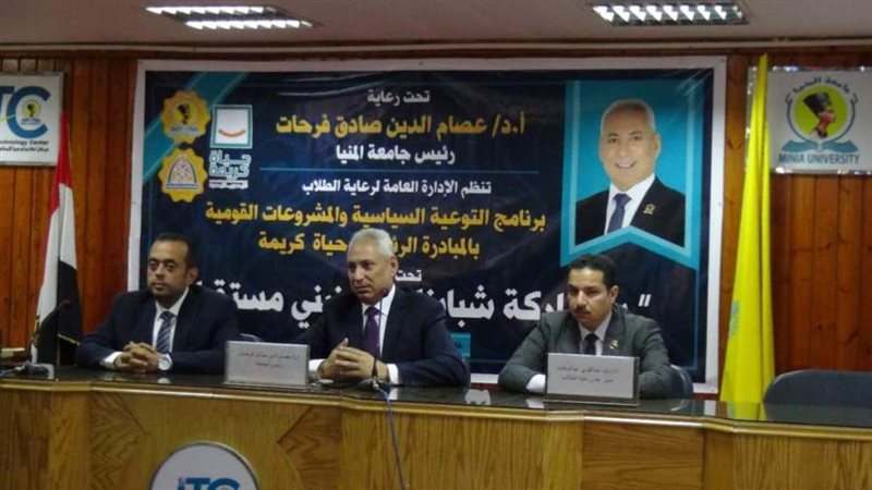 رئيس جامعة المنيا