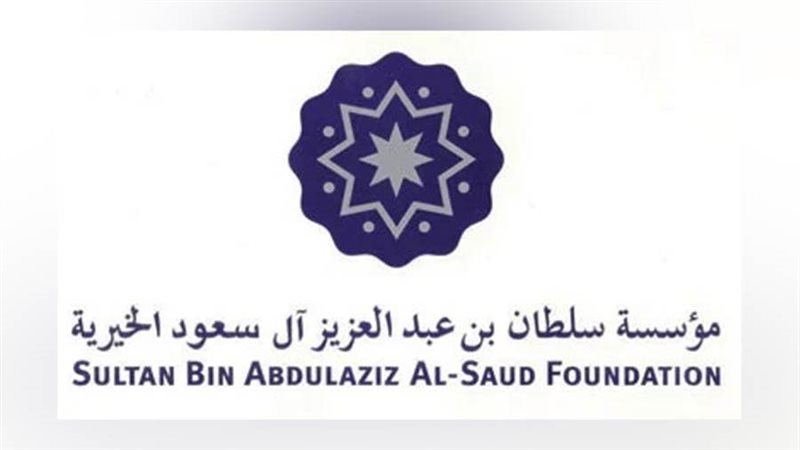 مؤسسة سلطان بن عبدالعزيز