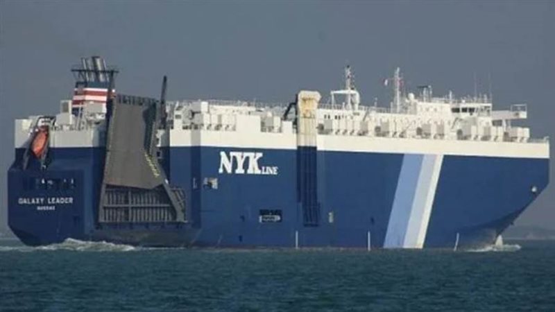 السفينة المحتجزة