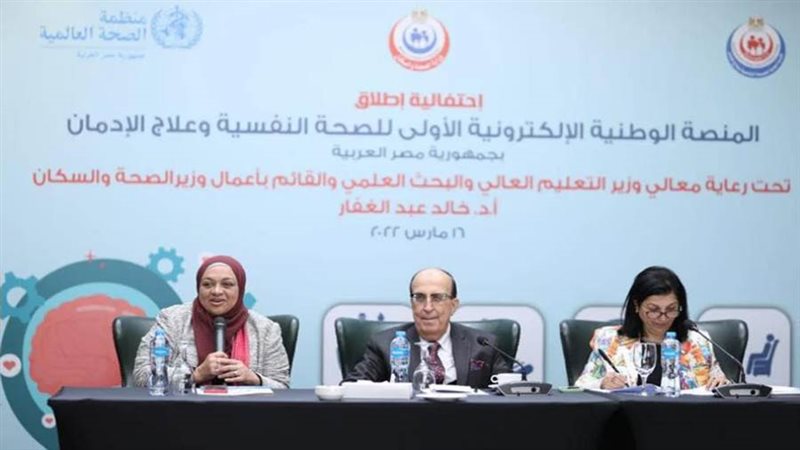 اطلاق المنصة الإلكترونية