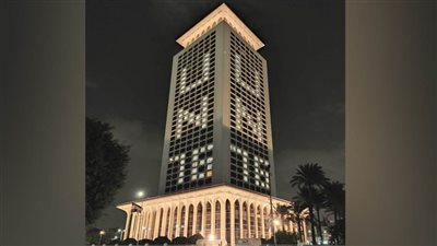 عاجل..  إضاءة مبنى الخارجية احتفالاً بمرور 115 عاماً على تدشين العلاقات الدبلوماسية بين مصر وصربيا