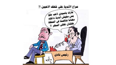 صراع الأندية على اللاعبين