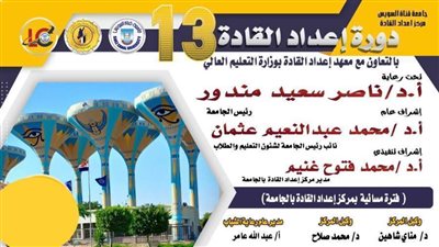 بدء البرنامج التدريبي