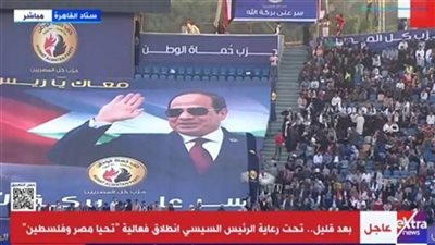 عاجل| بث مباشر لفعالية 