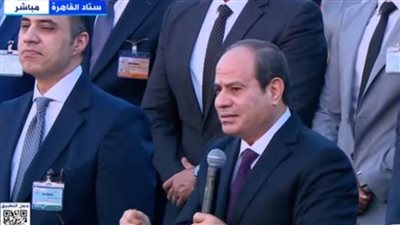 عاجل| الرئيس السيسي يشيد بالجهد المبذول من المشاركين في فعالية 