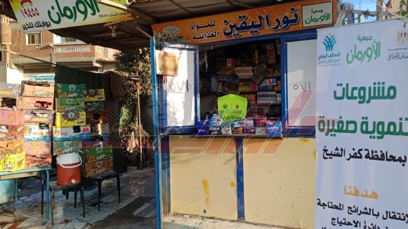 تسليم الأكشاك