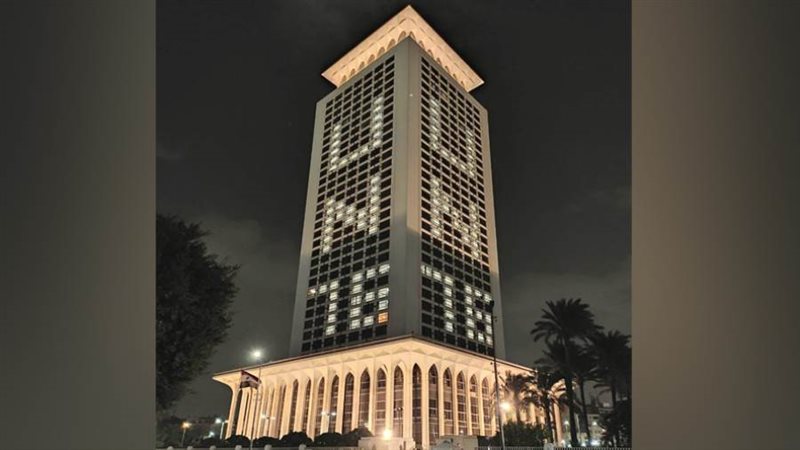 الخارجية المصرية