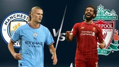 التشكيل المتوقع لمباراة ليفربول ومانشستر سيتى