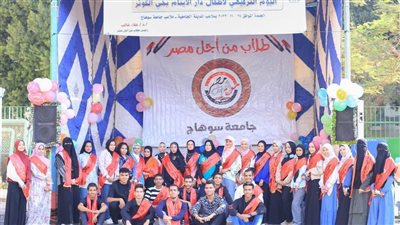 طلاب من أجل مصر بجامعة سوهاج تستضيف ٧٥ طفلاً بدار أيتام