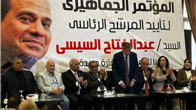 حزب الحرية بالإسكندرية ينظم مؤتمرا جماهيريا لدعم المرشح الرئاسي عبد الفتاح السيسي