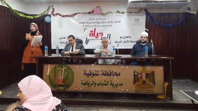 ندوة للشباب والرياضة تحت شعار 