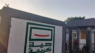 حياة كريمة تشيد بمبادرة منتدى شباب العالم لإحياء السلام من أجل الإنسانية