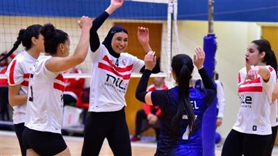 الزمالك يهزم سبورتنج ويواصل الانتصارات في دوري سيدات الطائرة