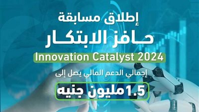 صندوق رعاية المبتكرين والنوابغ يُطلق مسابقة حافز الابتكار لطلاب الجامعات