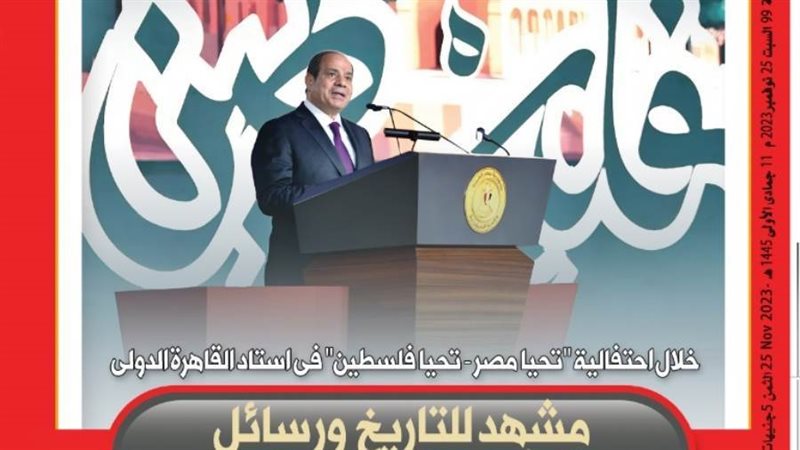 بوابة روز اليوسف