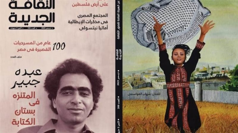 بوابة روز اليوسف