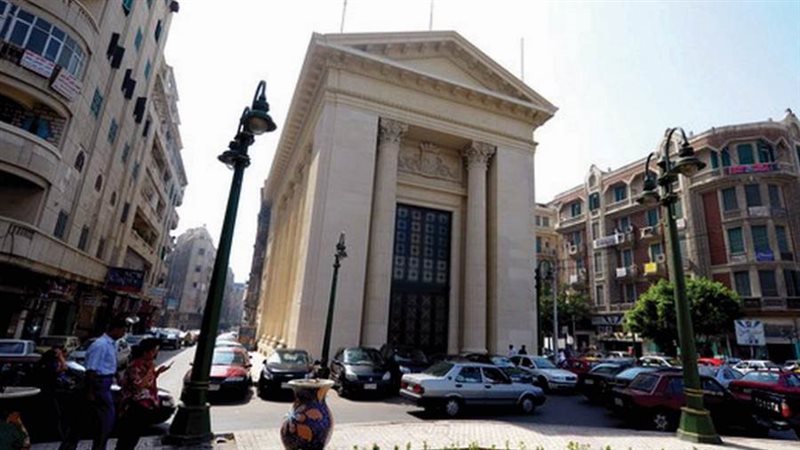 الغرفة التجارية المصرية