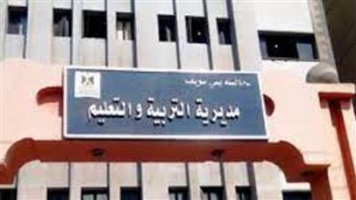 إحالة إدارة مدرسة بالفشن ببني سويف للتحقيق بسبب التقصير فى العمل