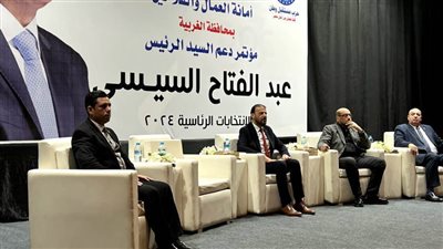 بحضور آلاف العمال والفلاحين.. مؤتمر حاشد لدعم المرشح الرئاسي عبدالفتاح السيسي بالغربية