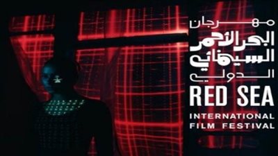 مهرجان البحر الأحمر السينمائي الدّولي يُعلن عن أعضاء لجنة التحكيم لعام 2023  