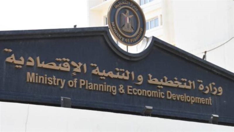وزارة التخطيط