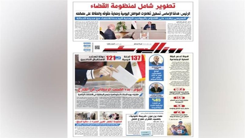 بوابة روز اليوسف