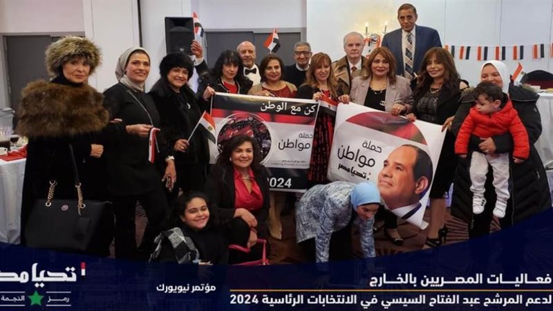 مؤتمرات داعمة للمرشح