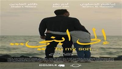 ظافر العابدين يتحدث عن فيلمه 