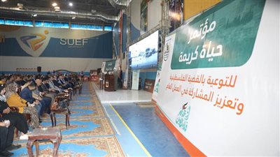 مؤتمر لمؤسسة حياة كريمة لدعم القضية الفلسطينية ببني سويف