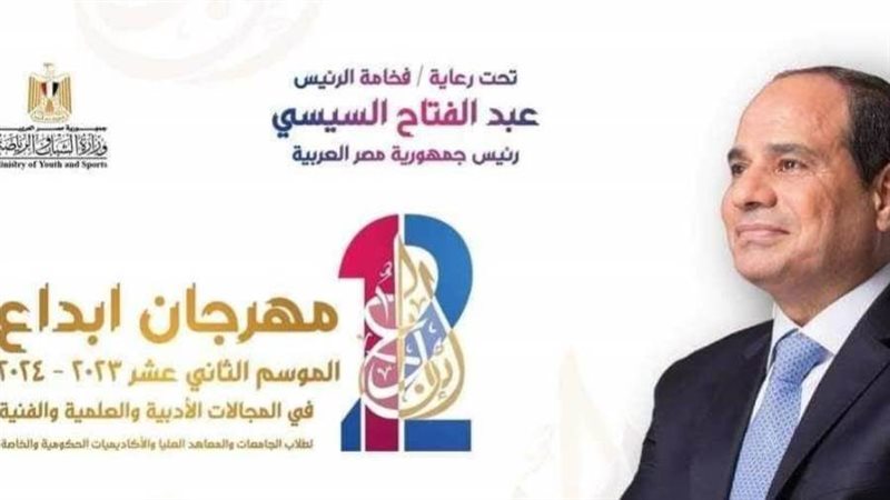 مهرجان إبداع