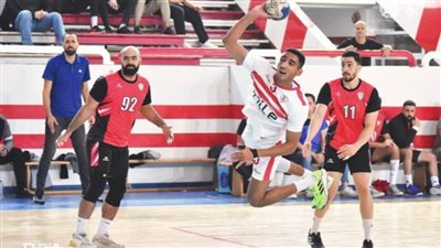 بعد اللجوء للأشواط الإضافية.. الزمالك يتأهل لربع نهائي كأس مصر لليد بفوز صعب على الجزيرة