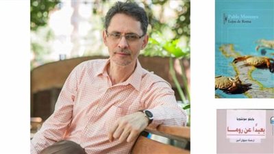 الكاتب الكولومبي بابلو مونتويا يلتقي بجمهوره بـ