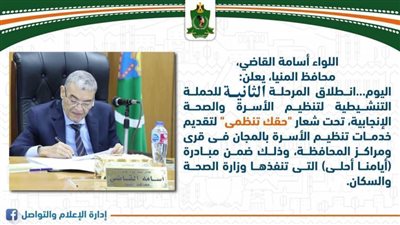 انطلاق المرحلة الثانية من حملة 