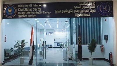 الداخلية: نقل السجل المدني بقسم باب الشعرية لقسم عابدين مؤقتا