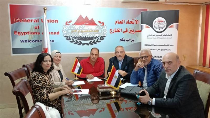 الاتحاد العام للمصريين