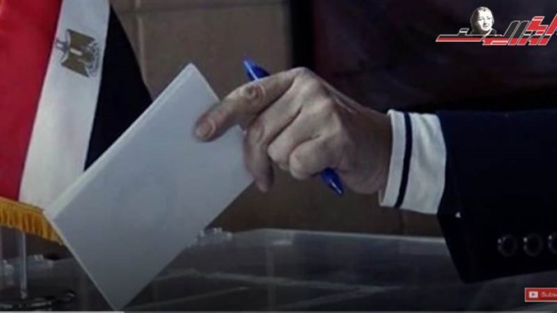 الانتخابات الرئاسية