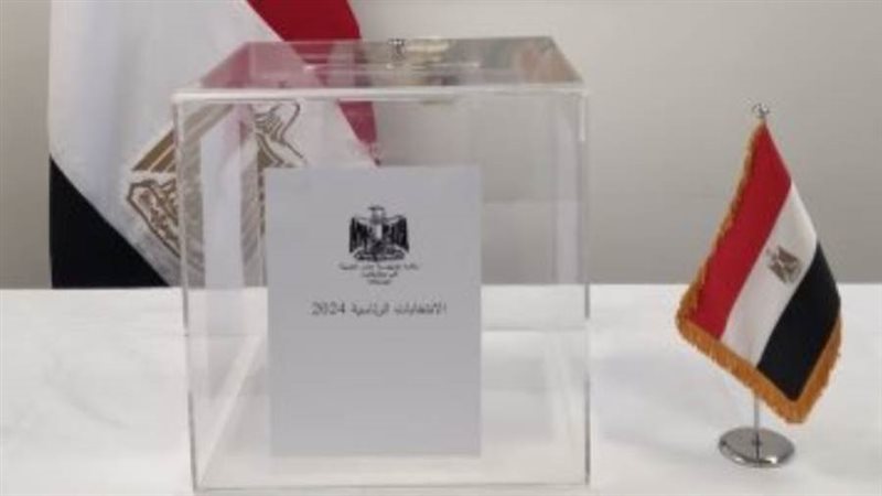 الانتخابات الرئاسية